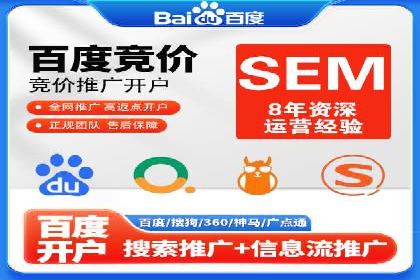 百度竞价开户技巧，助你快速抢占市场