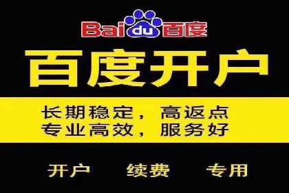 百度竞价个人开户案例剖析：如何实现广告效果最大化
