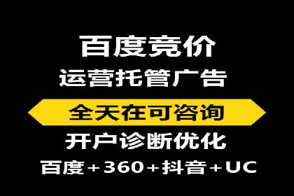 初探SEM托管代运营：广告优化的新趋势